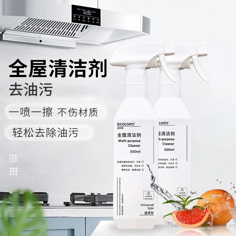 【限购1瓶】油污清洁剂多功能净油免水洗一喷见效厨房织物去除污渍