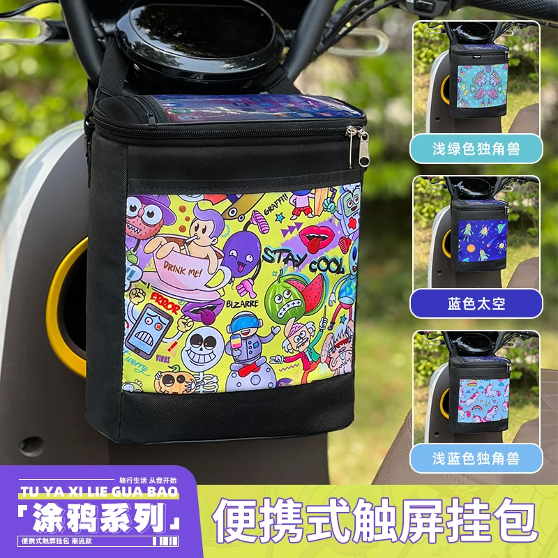 电动车前挂包电瓶自行车置物神器收纳挂包手机储物包防水前置挂包