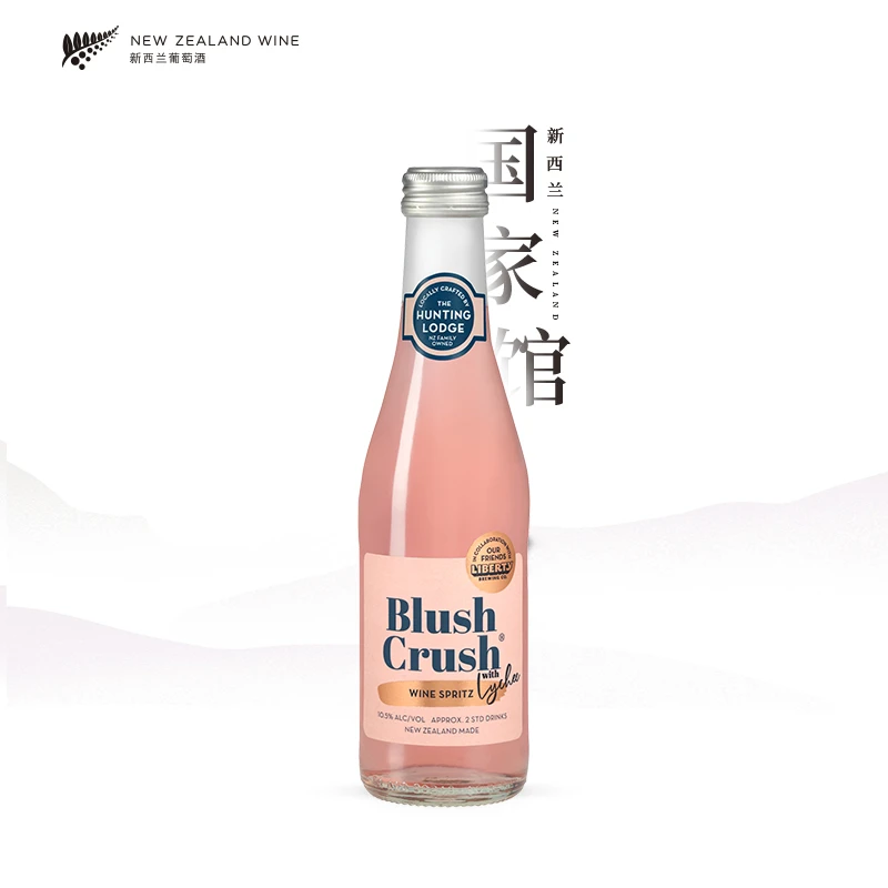 【250ml】荔枝味调制起泡酒琅廷酒庄新西兰原装进口