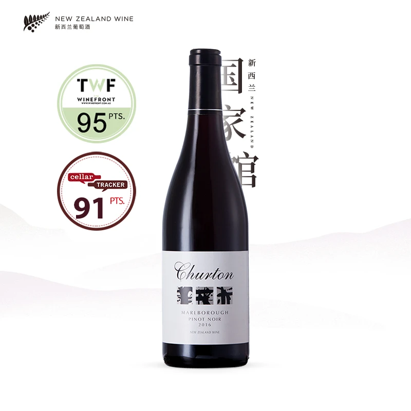 【2016】车藤酒庄黑皮诺干红葡萄酒马尔堡产区旧世界风格CHURTON
