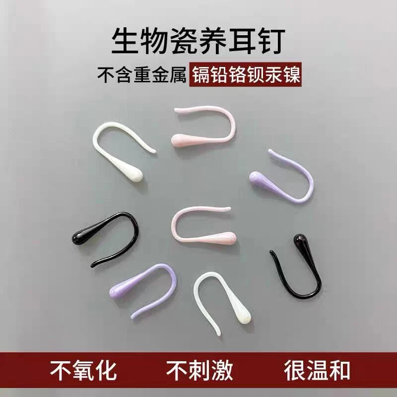 抗过敏生物陶瓷耳钩一体陶瓷耳饰小耳环陶瓷耳饰养耳洞防红肿发痒