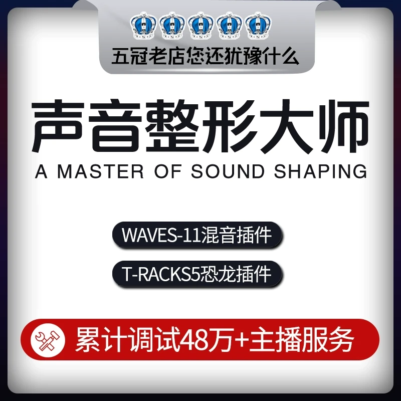 「调试专卖店」声卡调试设备精调驱动安装调试售后无忧私人定制服务