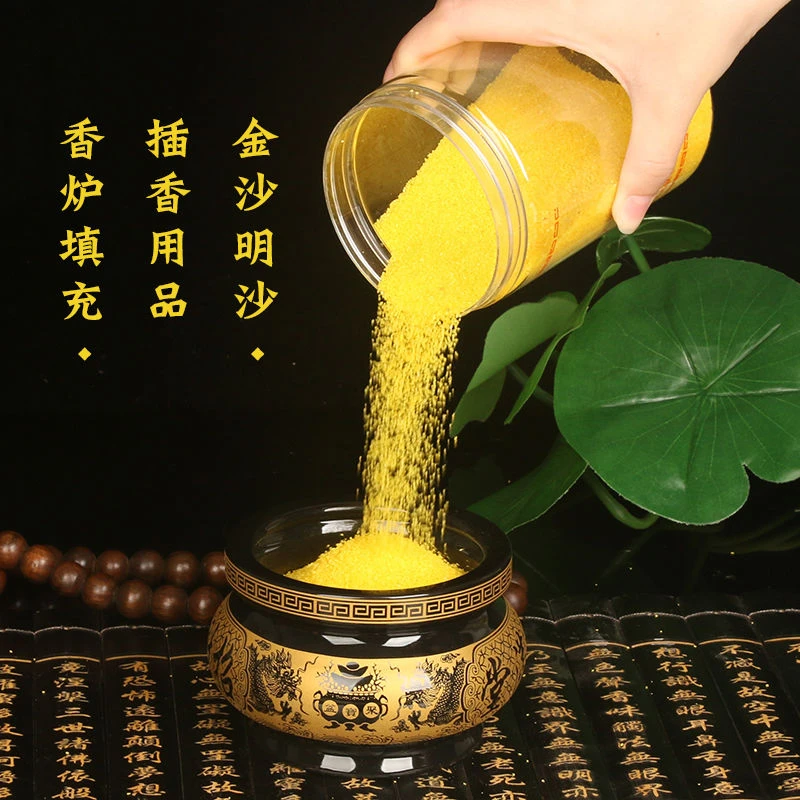 金玉明沙金高档金刚砂插香香炉用金沙上香沙香炉灰沙高档耐高温