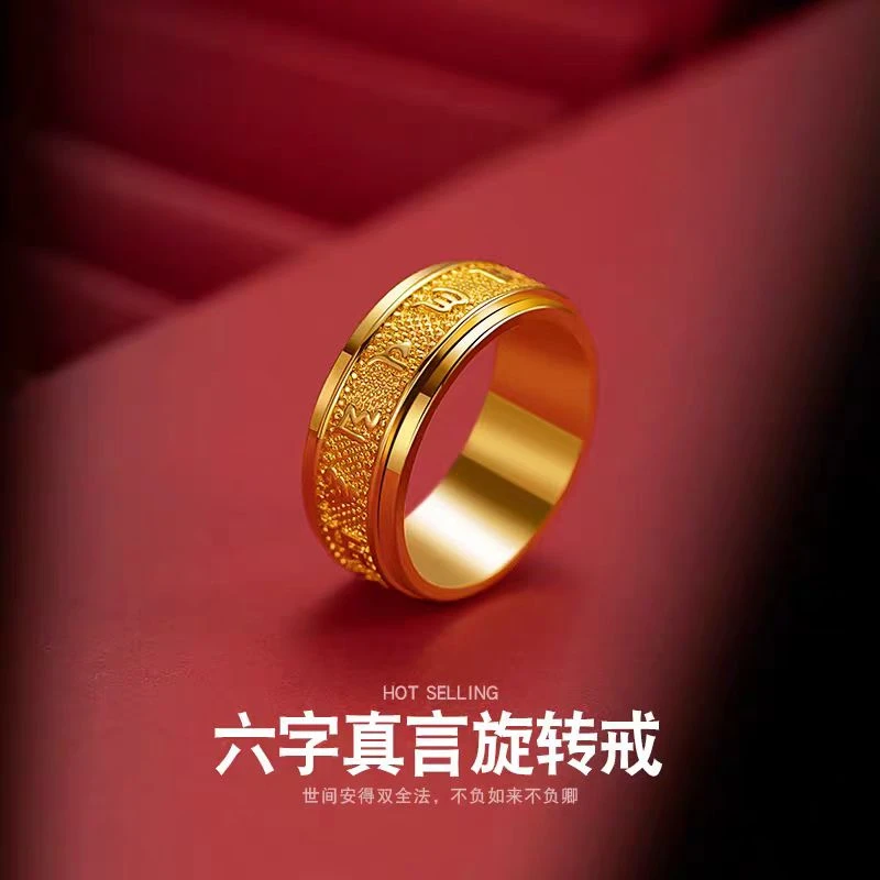 合金戒指 精工六字真言转动戒指 潮流时尚