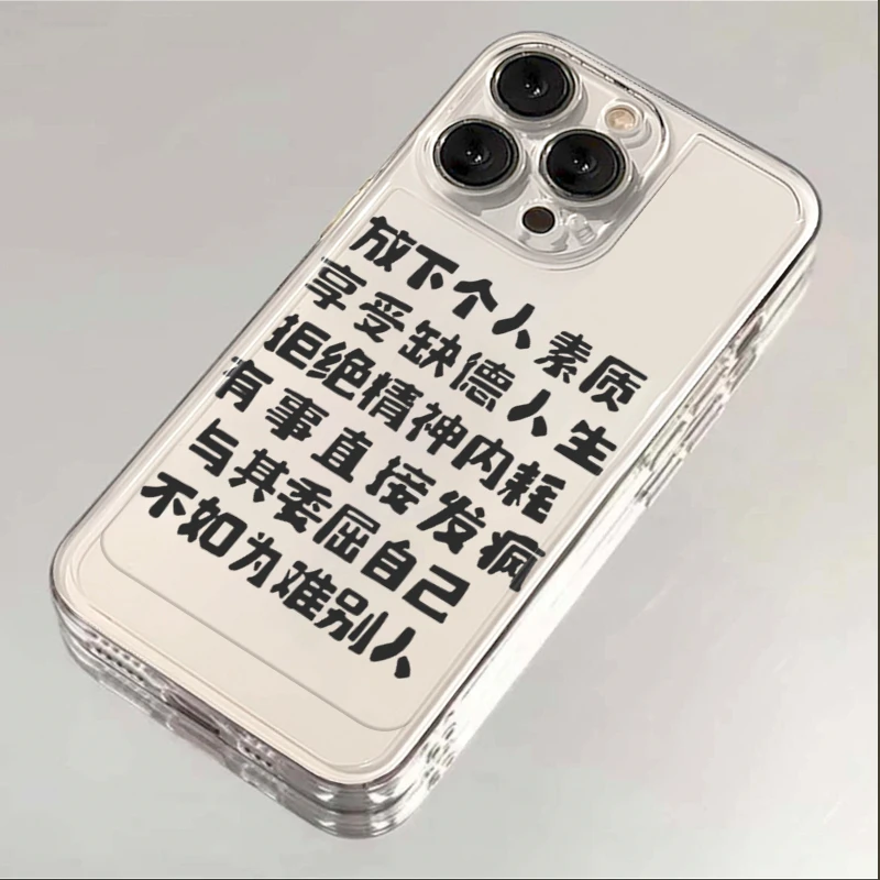 放下个人素质用于iPhone15/14/13苹果小米vivo华为oppo全包手机壳