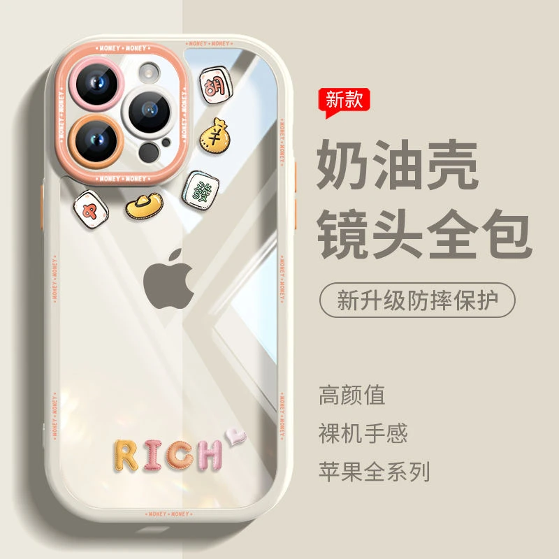 苹果14Promax/15手机壳OPPO/VIVO华为小米荣耀奶油壳胡了中了发了