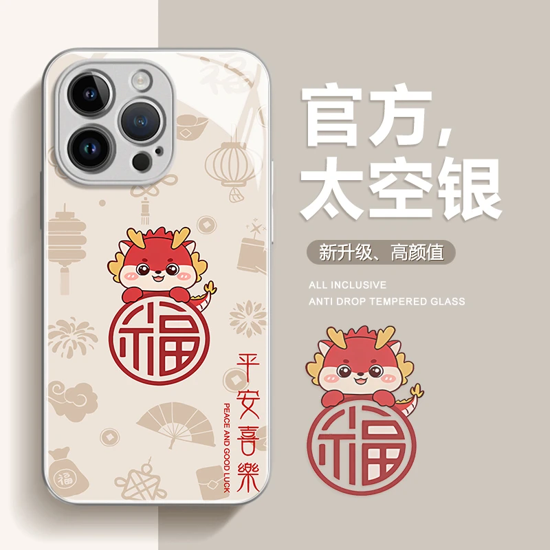 适用iPhone15promax苹果14高级感手机壳保护套13福小龙宝12玻璃壳