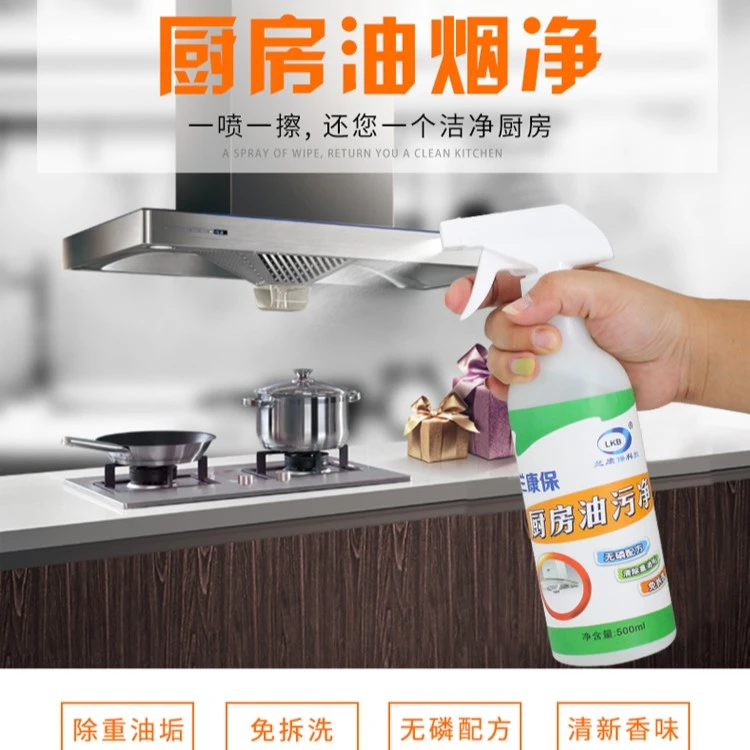 拍1发五（油污净3瓶+不锈钢去污清洁剂2瓶）兰康保厨房重油污清洁剂