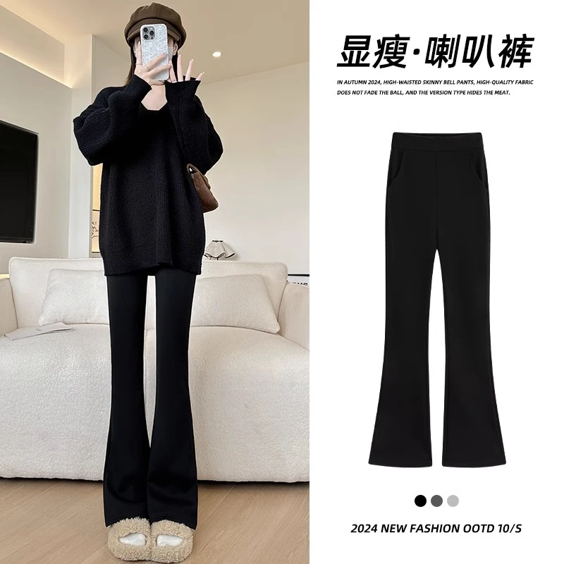 让你【爱上穿搭】学院微喇裤女秋冬直筒高腰显瘦休闲加绒马蹄喇叭裤