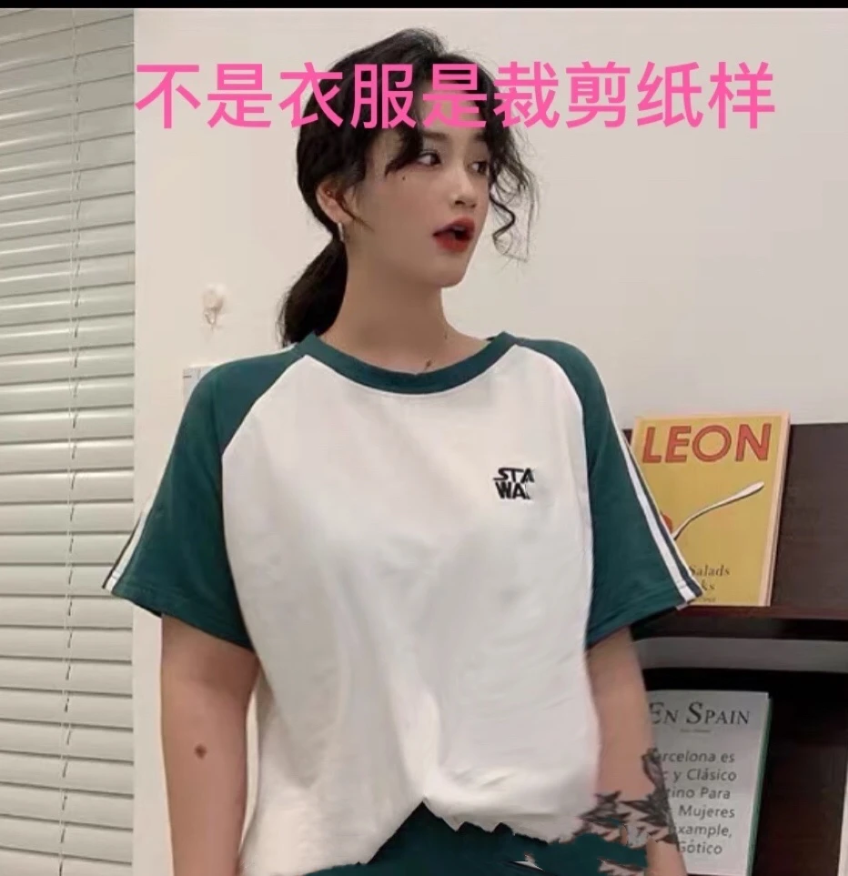 C2124纸样（全码（S-5XL(8个码）女士基础款插肩袖裁剪纸样