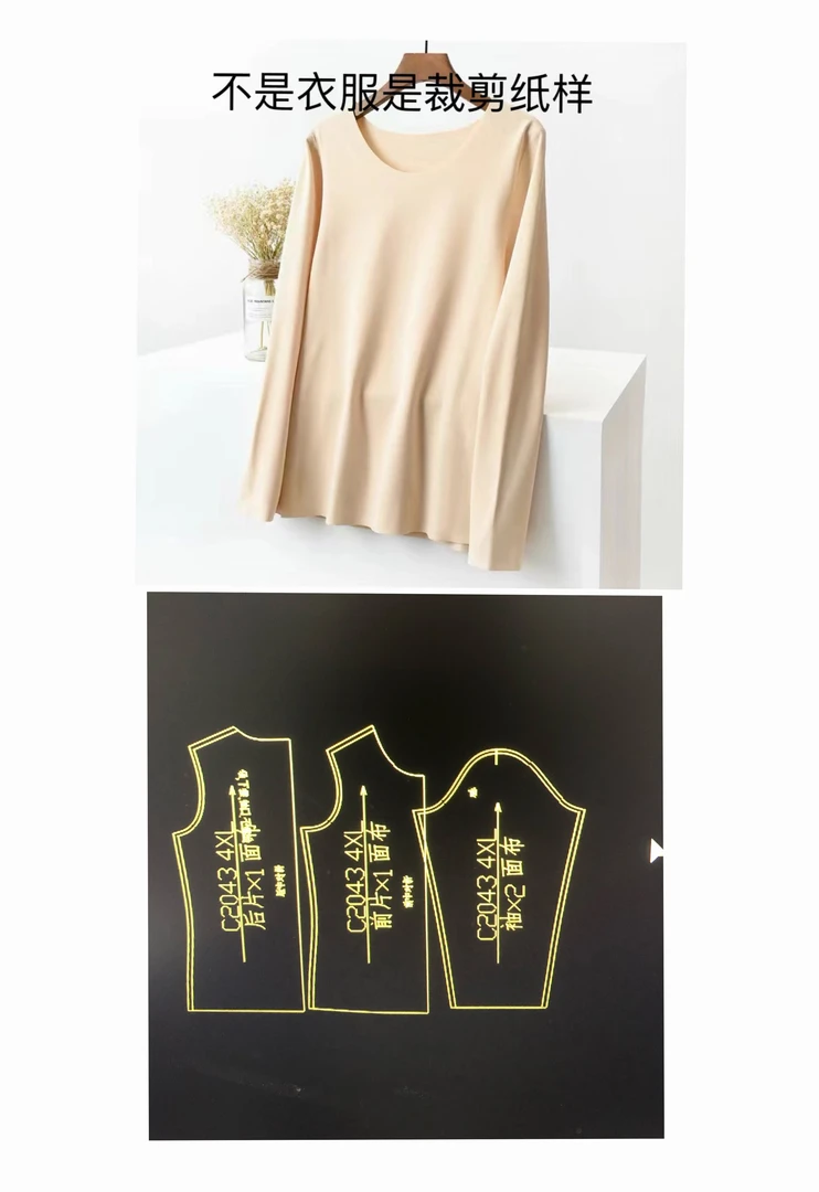 C2043裁剪纸样女士修身打底裁剪纸样