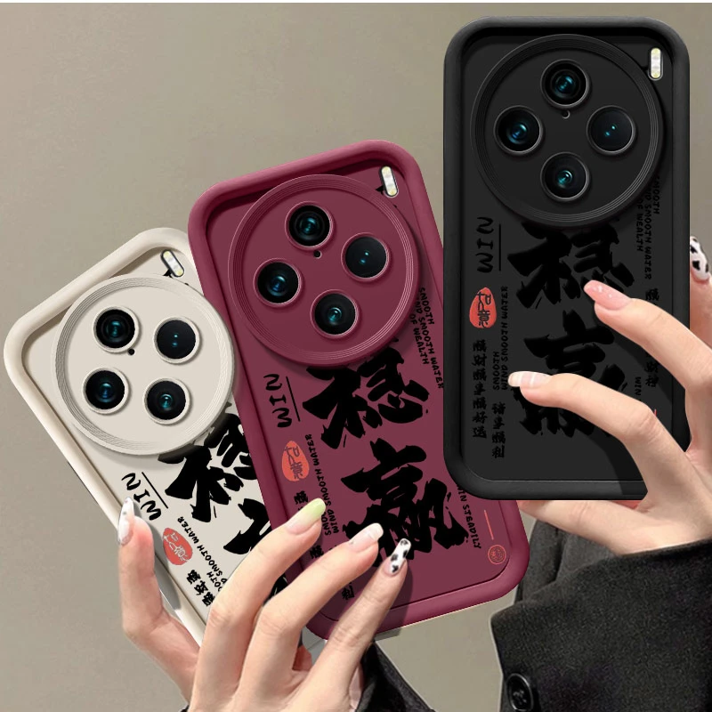 天眼阶梯稳赢适用于vivox100pro手机壳vivo硅胶x100pro手机套