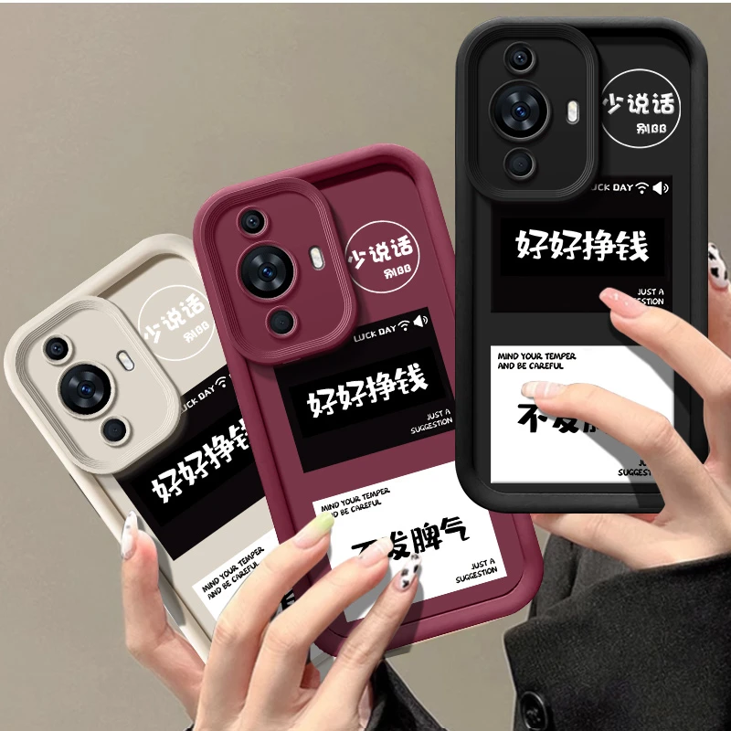 天眼阶梯不发脾气华为nova12活力版手机壳HUAWEI硅胶nova12手机套