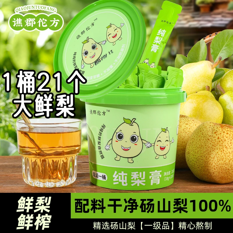 纯秋梨膏210g苹果山楂鲜果鲜榨冲饮独立包装便携大人儿童宝宝零食