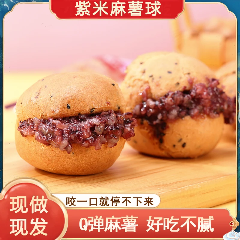 【粗粮代餐】紫米麻薯包 爆浆夹心紫米面包代餐早餐糕点零食zb
