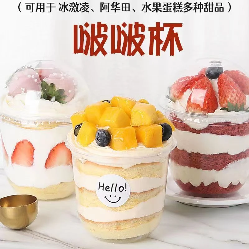 烘焙波波杯360ml蛋糕甜品杯U型95口径阿华田喜茶豆豆啵啵杯商用