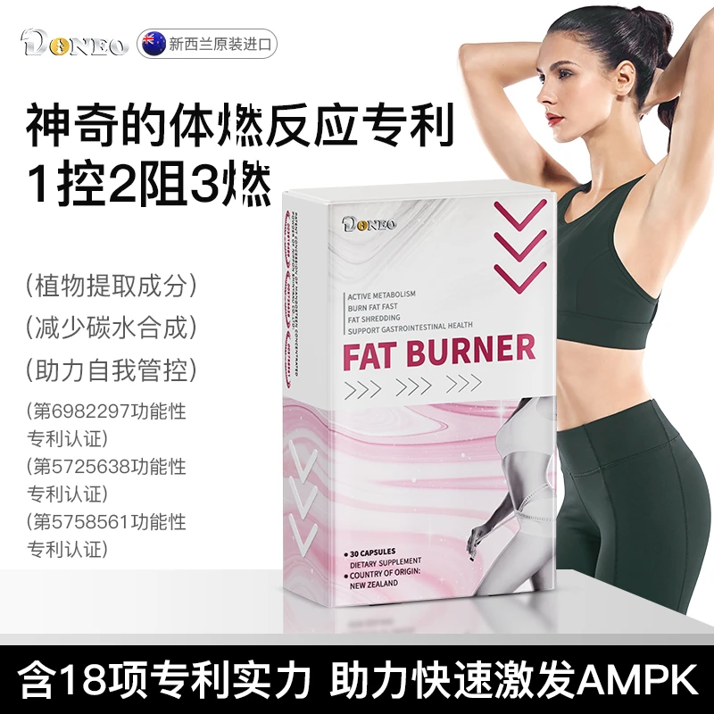 18专利爆燃小丸子 激活AMPK代谢阻断碳水原装进口