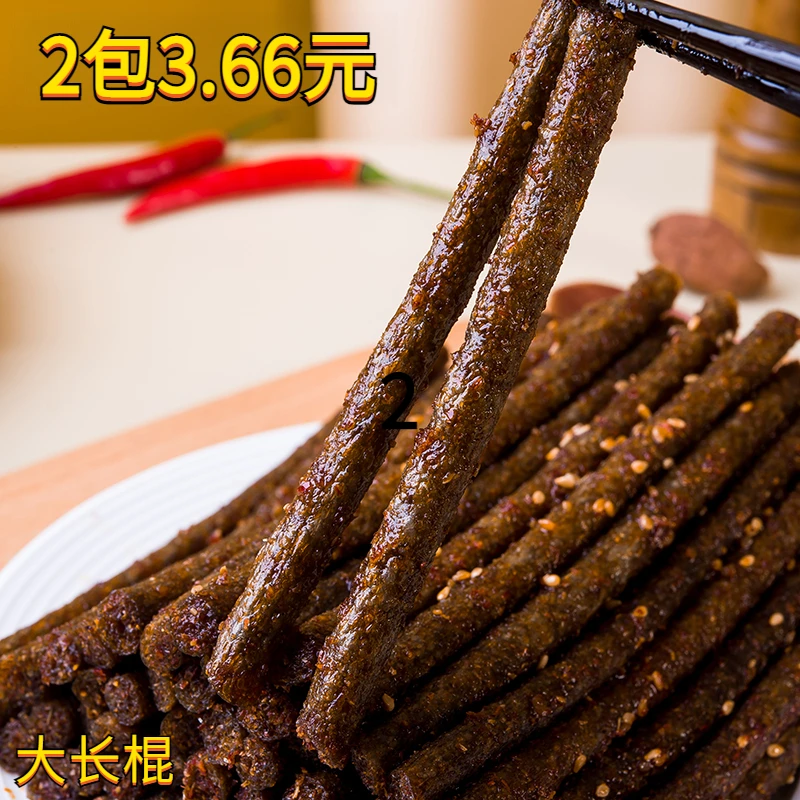 宠粉福利大根香辣魔鬼辣8090校园回忆美味辣条休闲食品辣棒