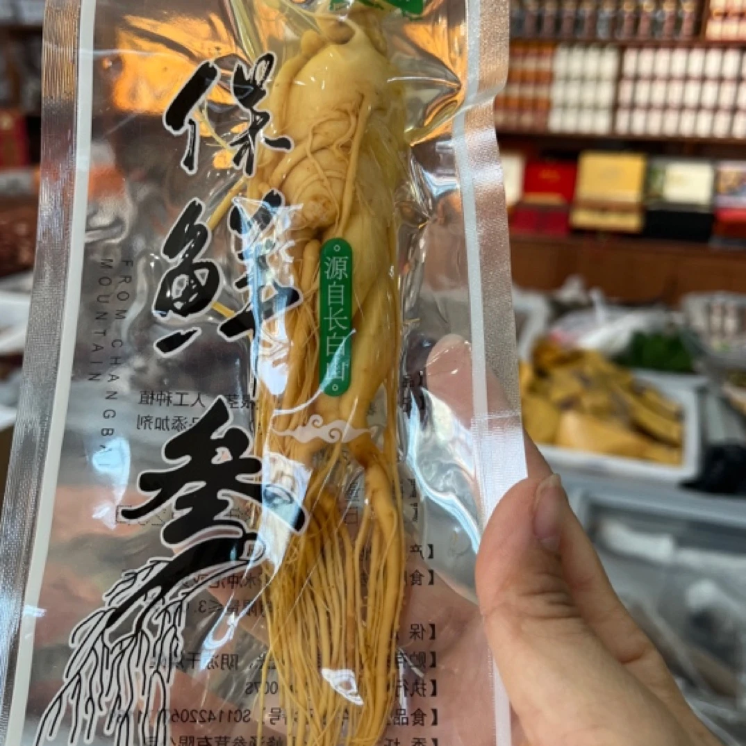 人参鲜人参保鲜参加酒保鲜人参