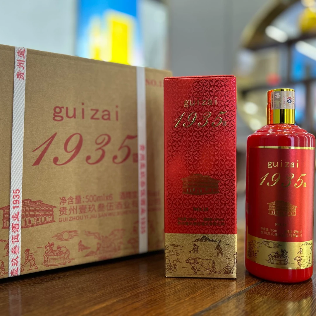 遵羲名酒guizai1935N15二(6瓶装)优级53度