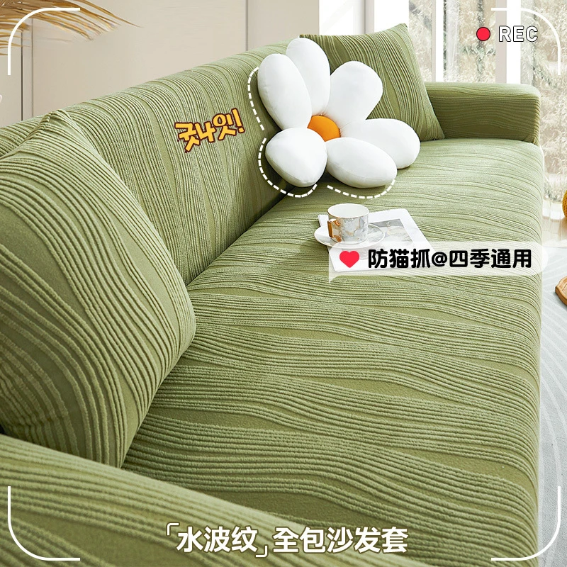 提花绒弹力沙发套全包万能套四季通用型懒人一体式防猫抓沙发垫