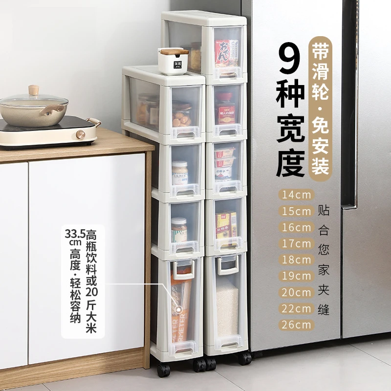 夹缝收纳柜抽屉式窄缝厨房储物柜卫生间边距缝隙置物架柜落地透明