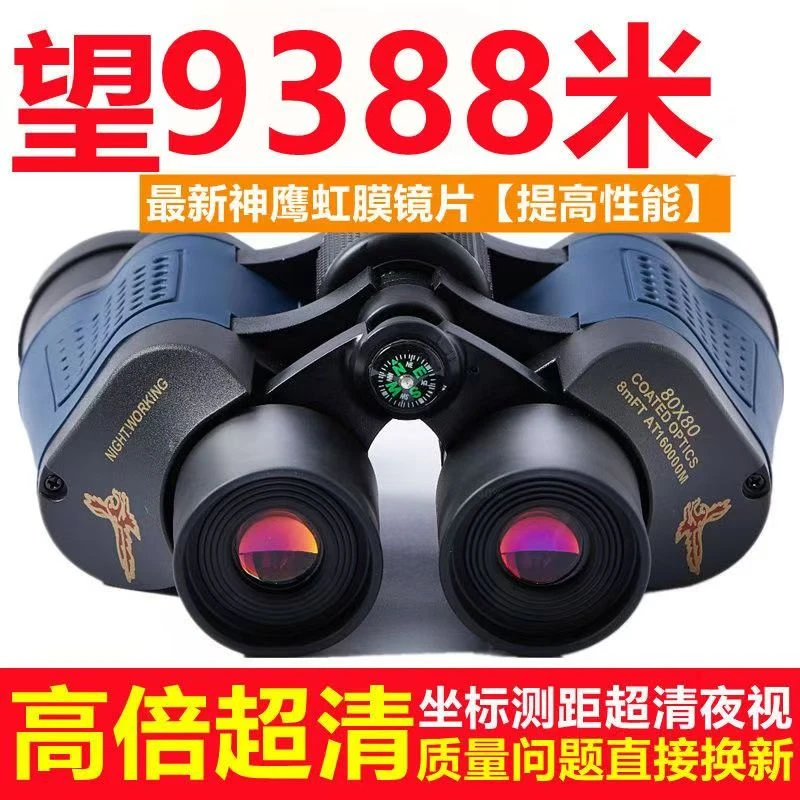 【德国正品军倍】望远镜双筒高倍超清夜视成人户外专业找蜂