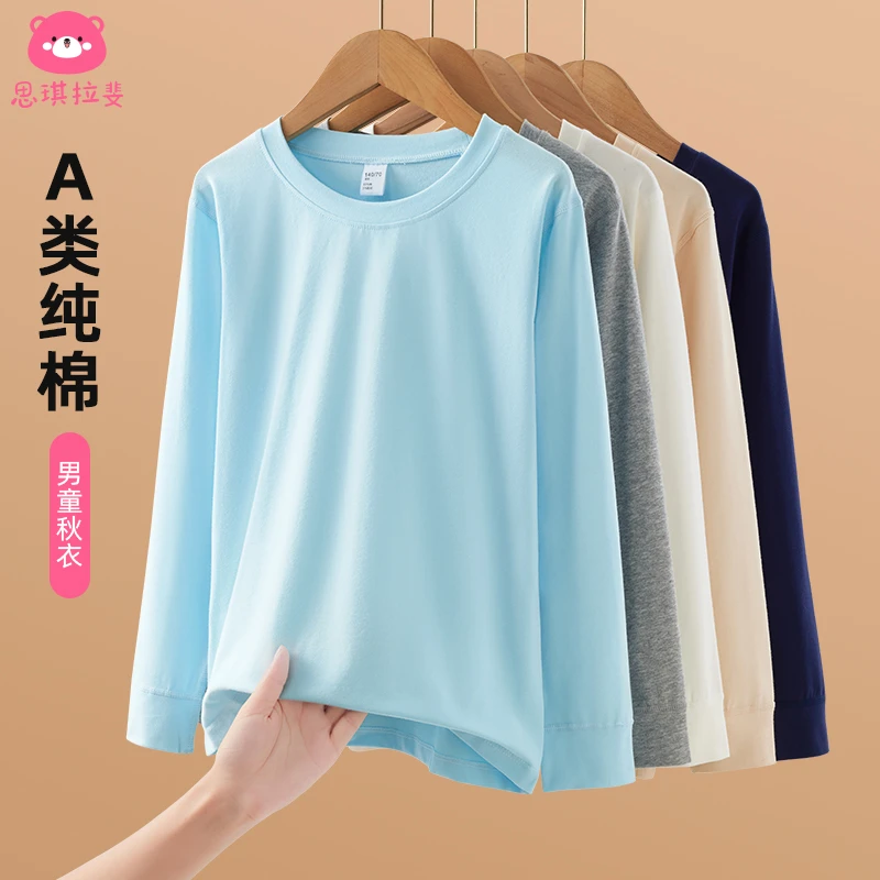 反季特卖A类棉男童秋衣上衣内穿薄款中大童男孩儿童长袖打底衫