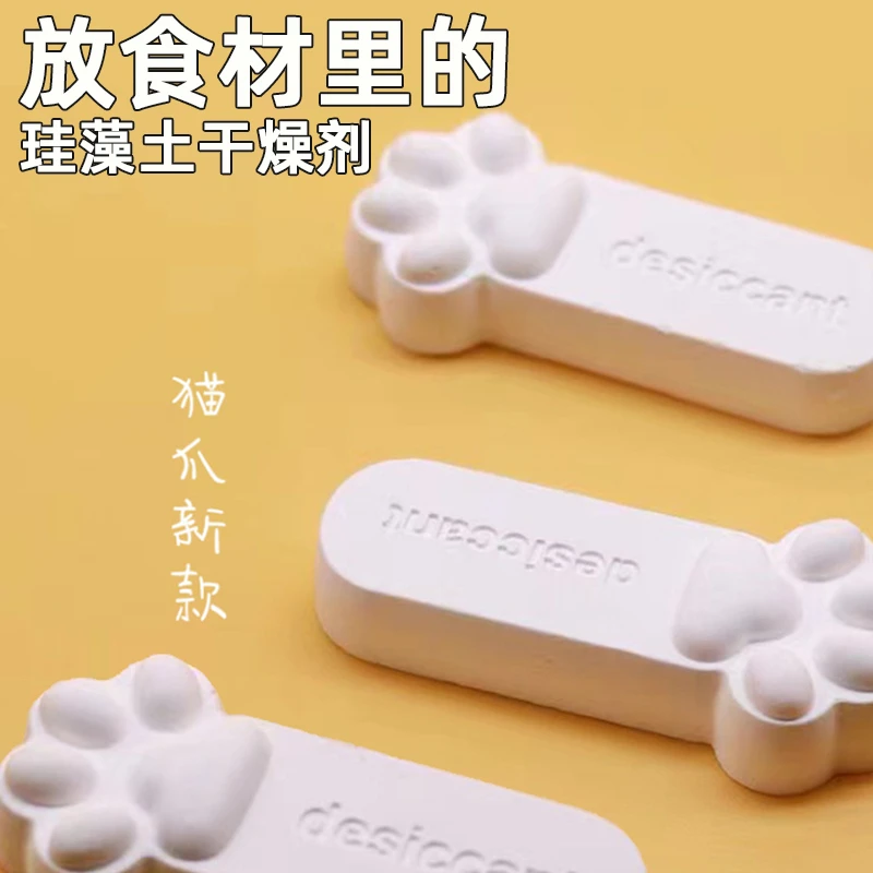 宠物粮干燥剂猫粮狗粮储粮桶食品密封真空桶硅藻土除湿防潮干燥条