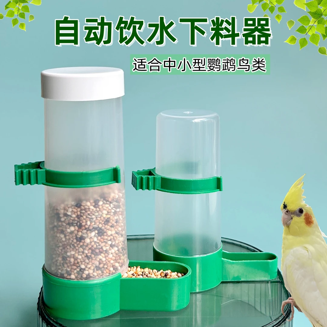 鹦鹉饮水器防溅鸟食盒鹦鹉自动喂食器芦丁鸡喝水壶鸟用食罐喂鸟器