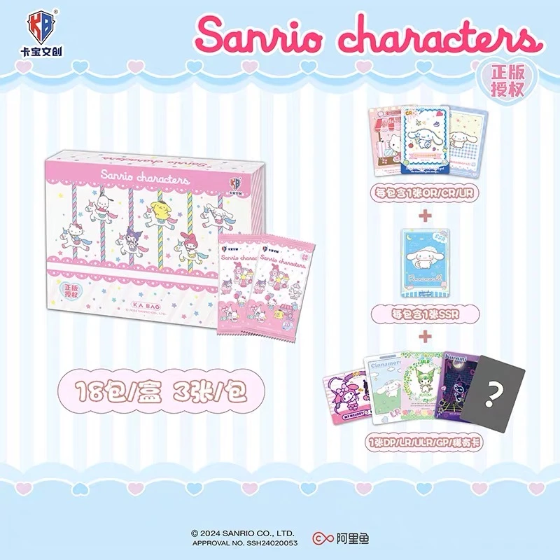 【吃吃】三丽鸥家族派对10元包卡宝文创正版卡牌盲盒