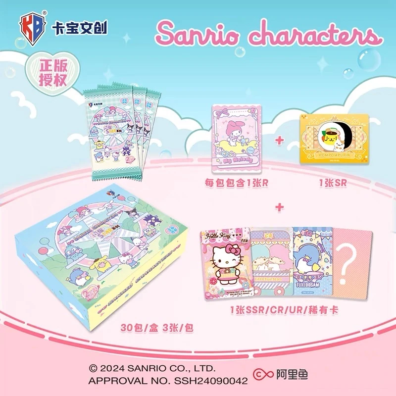 【丢手绢plus】第3弹卡宝文创三丽鸥家族卡牌盲盒正品