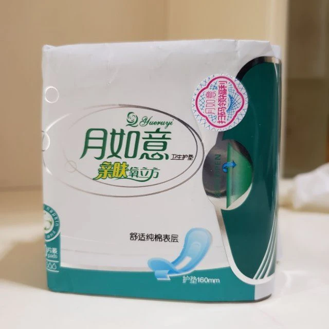 月如意卫生巾亲肤系列护垫160,纯棉表层敏感肌专用无荧光剂不过敏