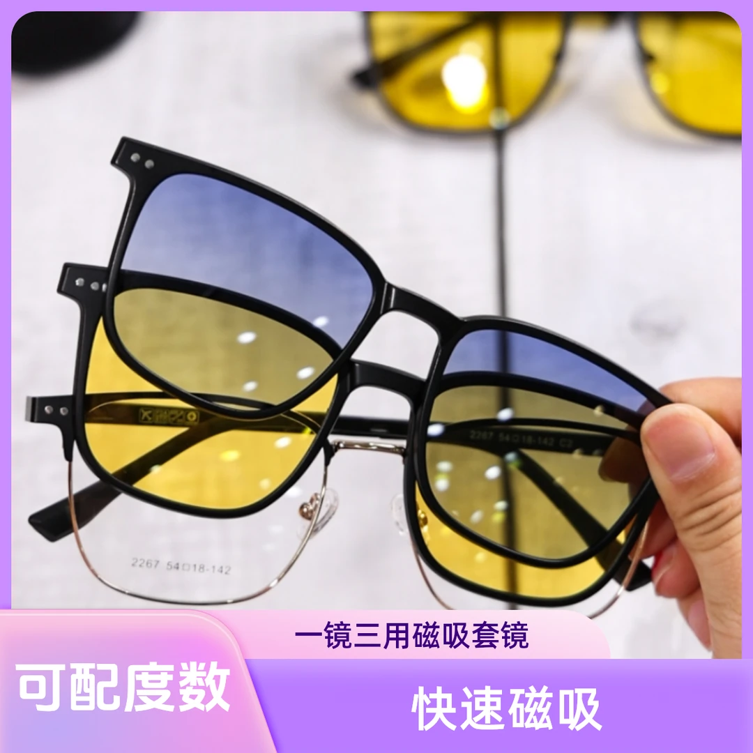 潮流半框男女通用防蓝光韩版近视眼镜一镜三用磁吸套镜可配度数