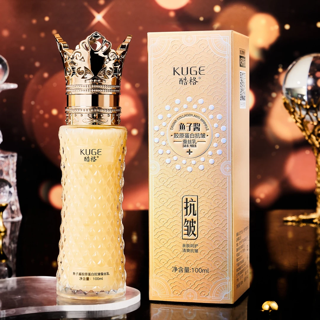 酷格鱼子酱胶原蛋白抗皱蚕丝乳保湿补水紧致滋养水润保湿精华