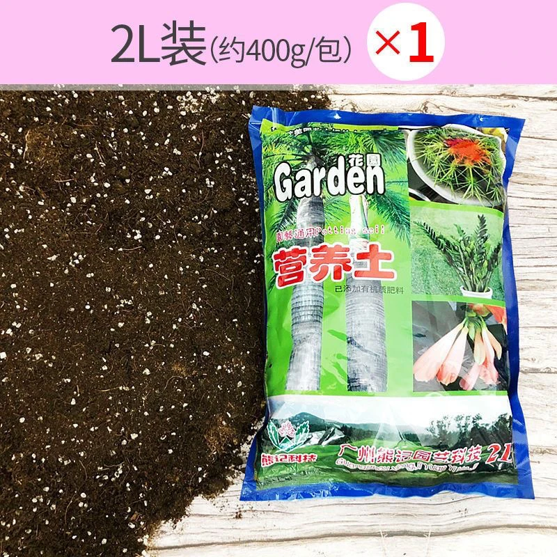 花泥营养土花土壤种植土种菜绿萝兰花多肉植物专用椰砖盆栽通用型