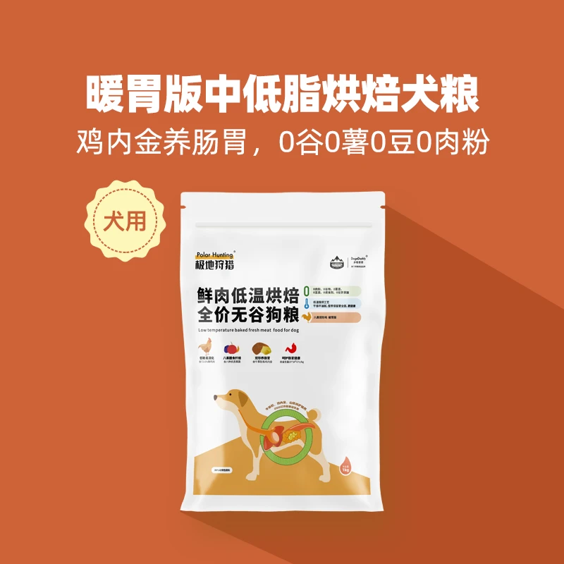 多格爸爸极地狩猎86%鲜肉低温烘焙狗粮0谷0薯0豆肠胃养护成幼犬