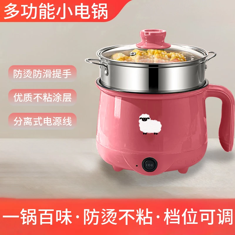 小煮锅1-2人专用全自动不粘锅炒菜电饭煲痕室一体式智能锅电煮锅