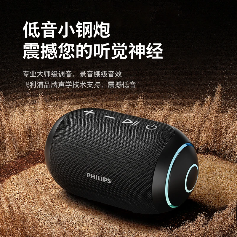 Philips/飞利浦蓝牙音响中音量无线小钢炮重低音户外防水高音质