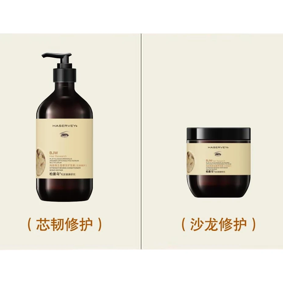 生姜健发护发素香氛芯韧修护柔顺强韧护发素加发膜套装hsw