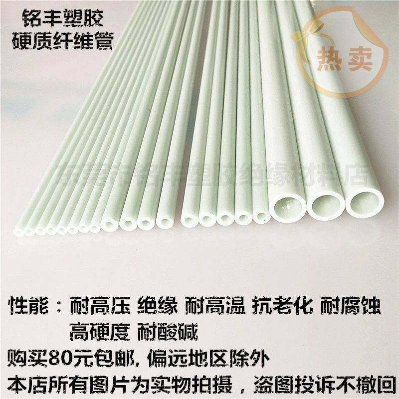 玻纤管玻璃纤维管小直径硬质塑料撑杆强度管玻璃钢管空心硬管