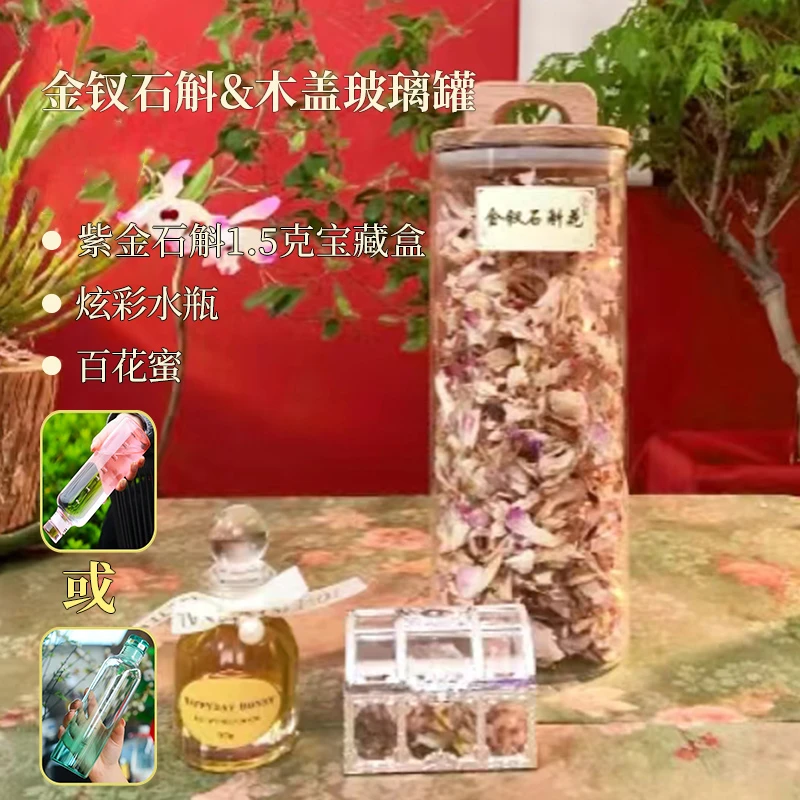 紫金钗石斛花 黄酮 金钗石斛花-茶叶