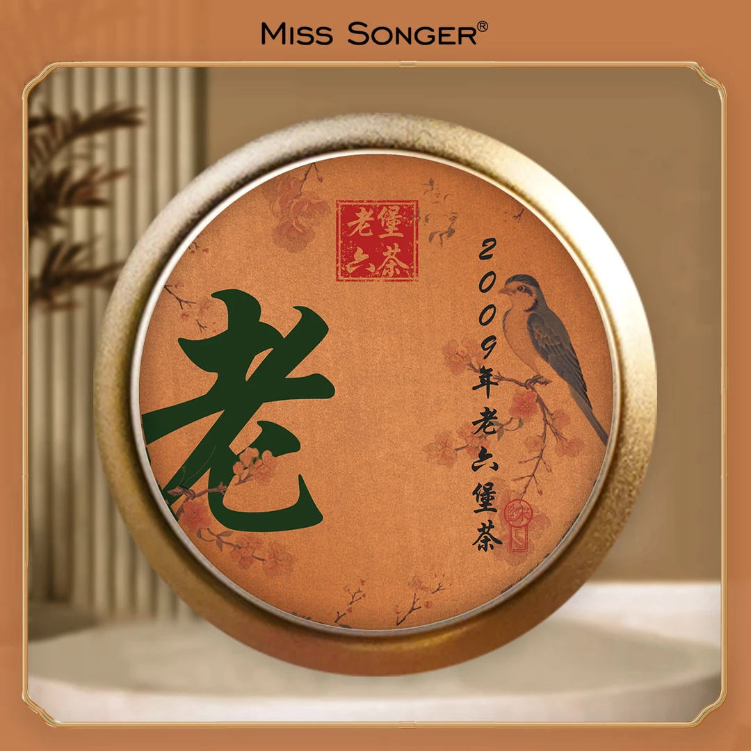 老甜汤 2009老六堡 黑茶 冰糖甜 焖泡 围炉煮茶 Y60 U