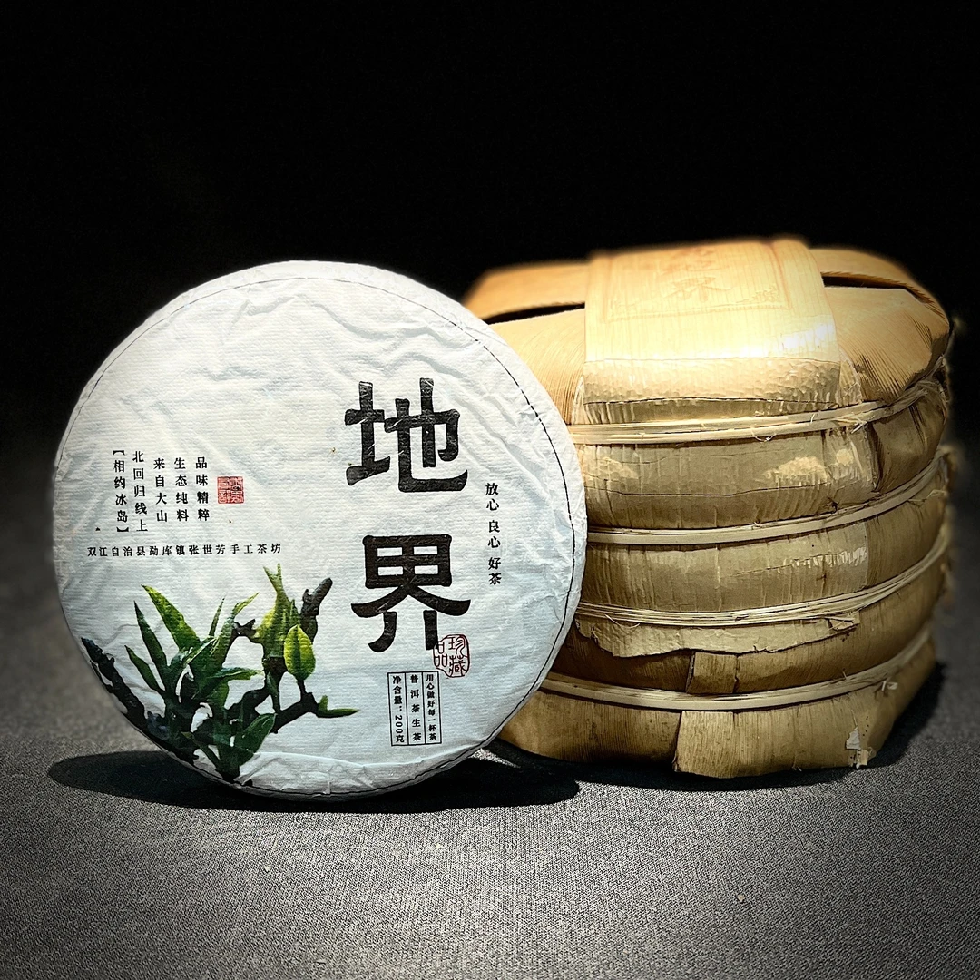冰岛地界2022年大树头春头春好喝普洱生茶手工200克饼茶高山好茶