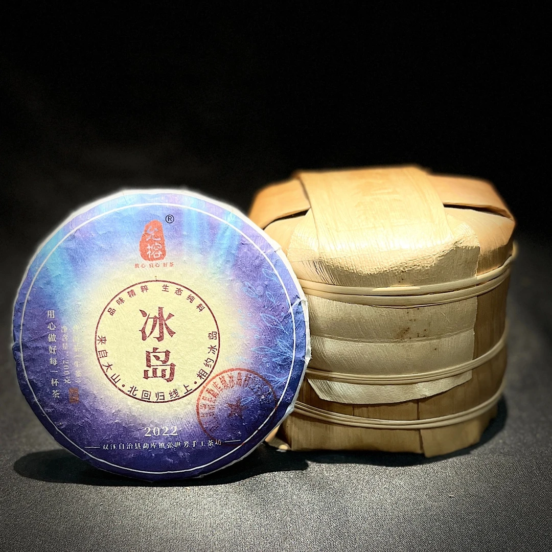 冰岛老寨22号 2022年 头春 普洱生茶 200克饼茶 普洱茶花香精制