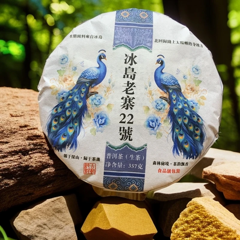 冰岛老寨 2024年头春普洱茶生茶 香甜  浓郁   357克