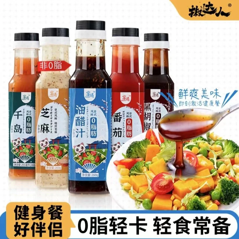 芝麻沙拉汁油醋汁低蔬菜水果夏季清爽美味料拌汁焙煎芝麻凉拌黄瓜