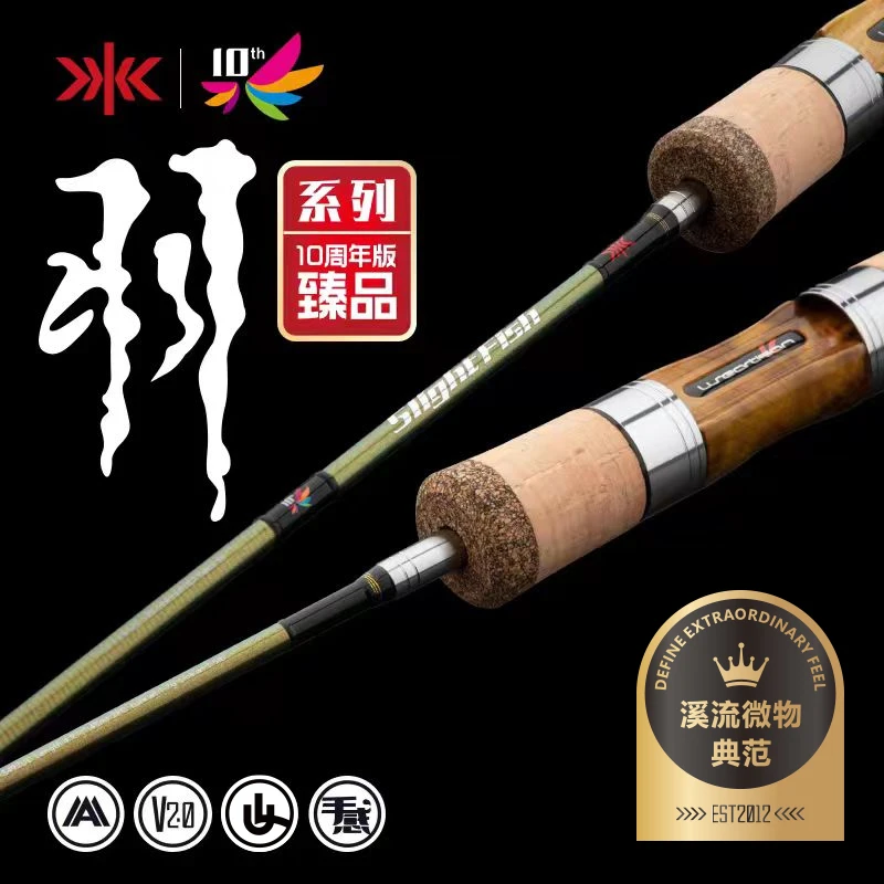 渔则成 十周年微物竿溪流马口竿弹射竿桥洞翘嘴白条鳟鱼竿