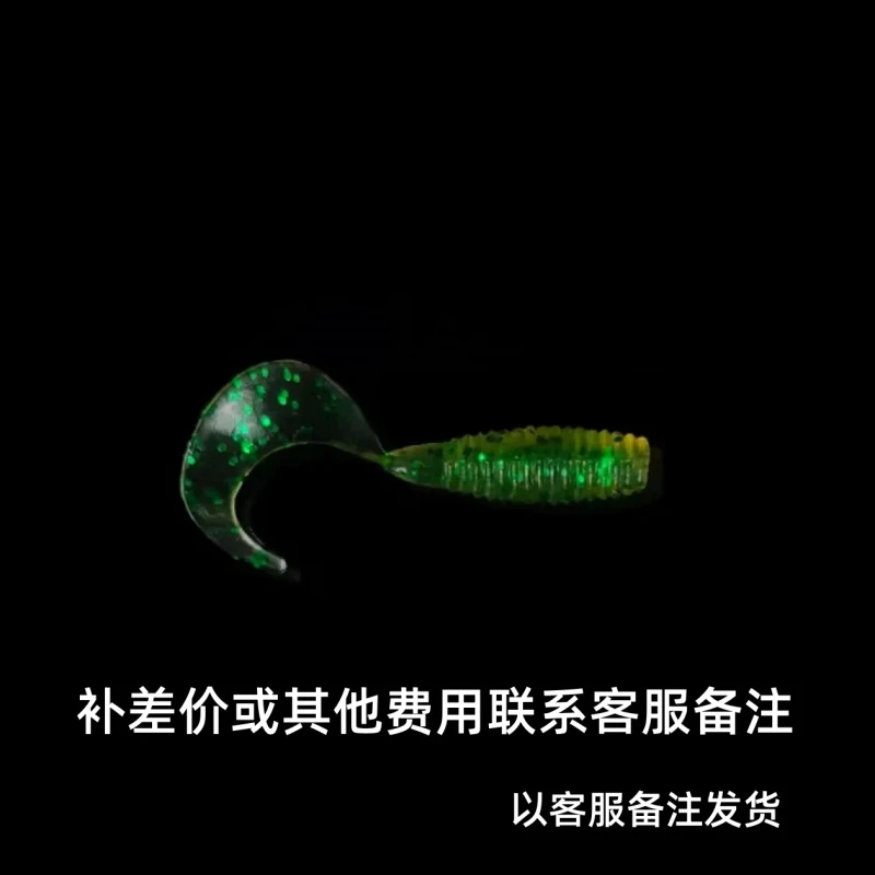 软饵一条运费补差价及售后配节联系客服备注