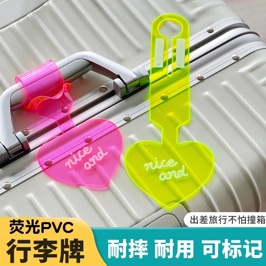 荧光行李箱标识牌旅行出差创意箱包防丢利器飞机托运贴纸吊牌配件